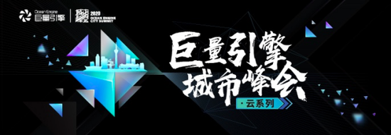 对话武汉2020年巨量引擎城市峰会首站即将开启大咖云集助力湖北经济