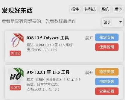 的越狱工具,但需要注意的是:如果用户想使用odyssey来越狱自己的ipad