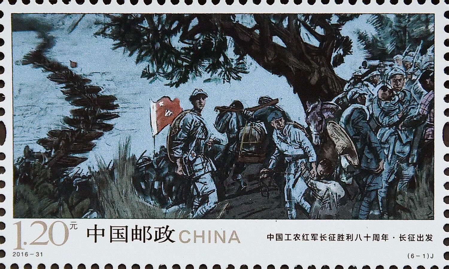 邮票上的长征|共和国|长征|红军_新浪新闻