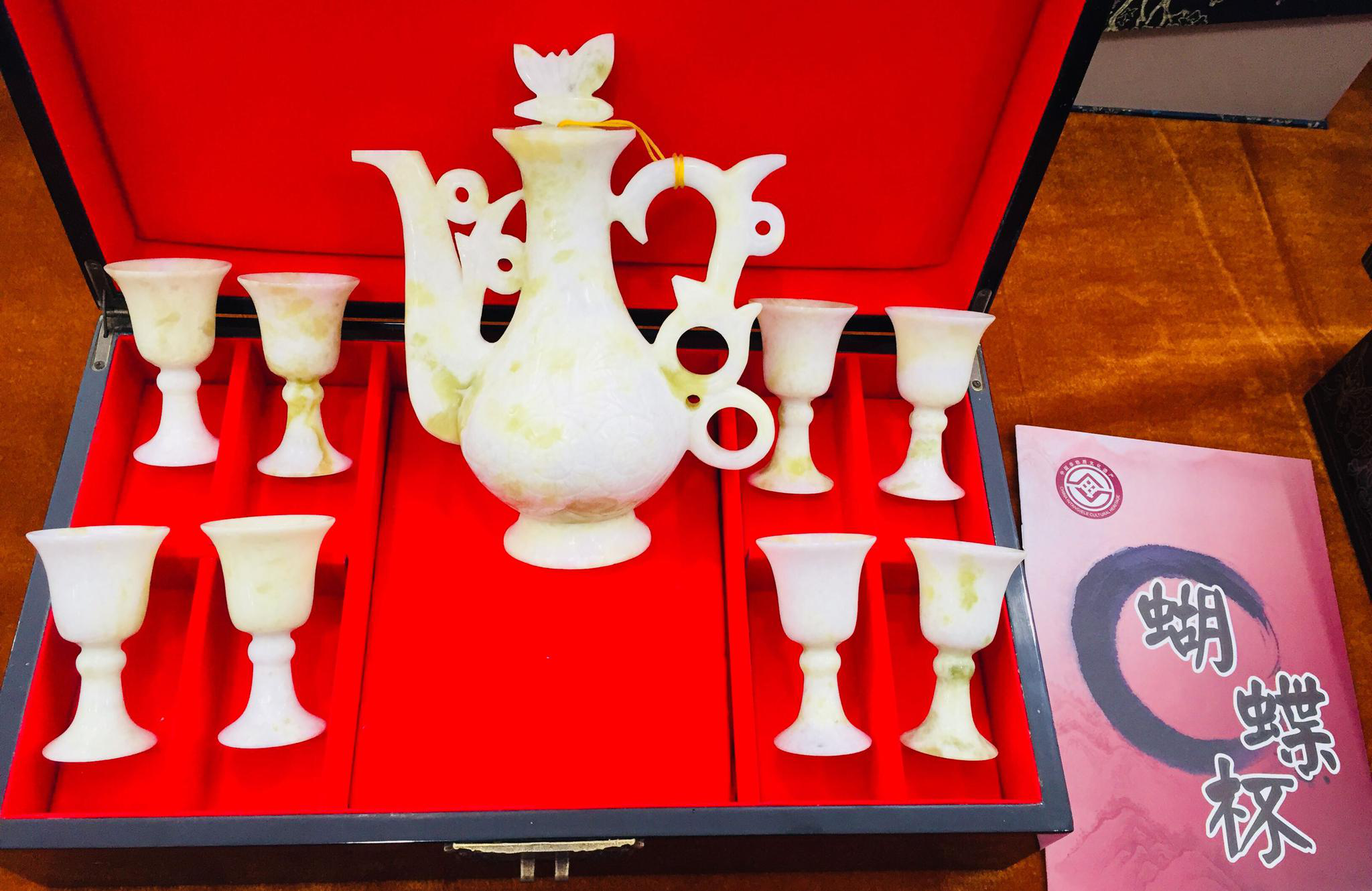 山西侯马惊艳蝴蝶杯含九龙杯