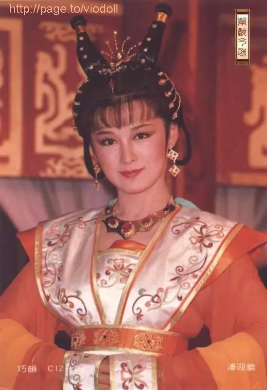 1985年的《神州侠侣》中的萧玉雪潘迎紫这个妖精怎么还没老?