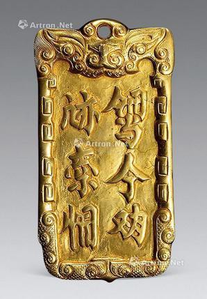 古代皇宫贵族身份象征的腰牌、令牌、金印鉴赏!|令牌|腰牌|金质|人民币|皇宫_新浪新闻