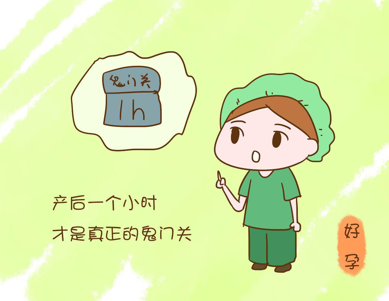 家人都担心产妇分娩危险,而医生最害怕的却是产后的第一个小时