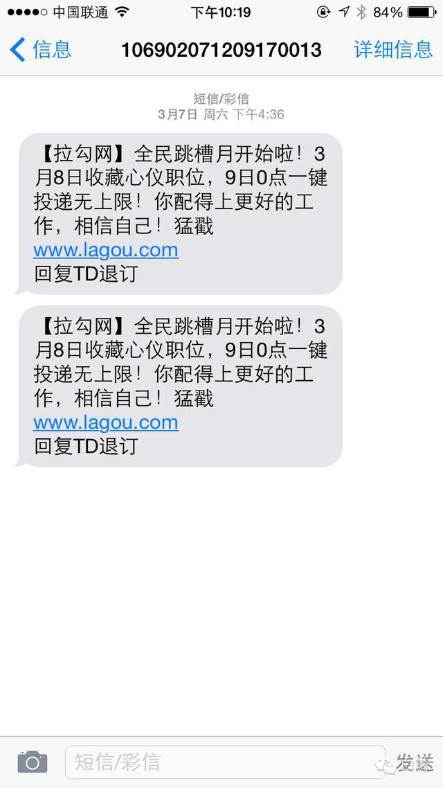 以滴滴打车为案例聊聊短信推广文案怎么写