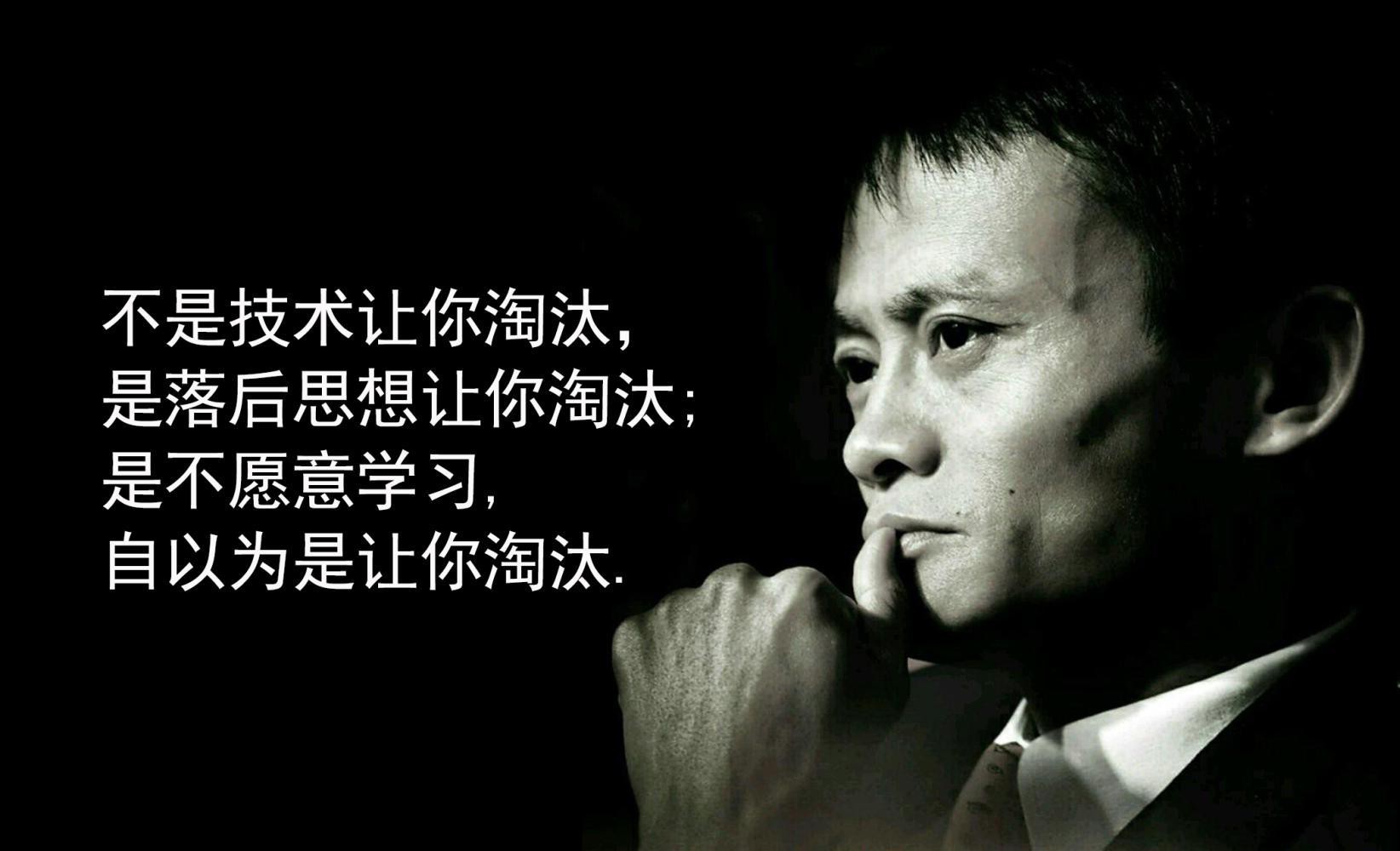 马云: 恨我没有用, 打倒马云实体经济就不会萎靡不振了?