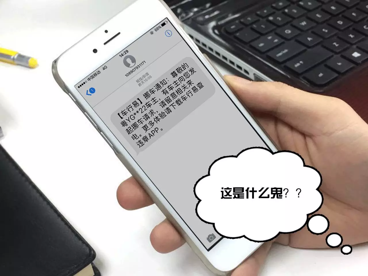 车子在停车场被其它车挡住，这招真能迅速找到车主