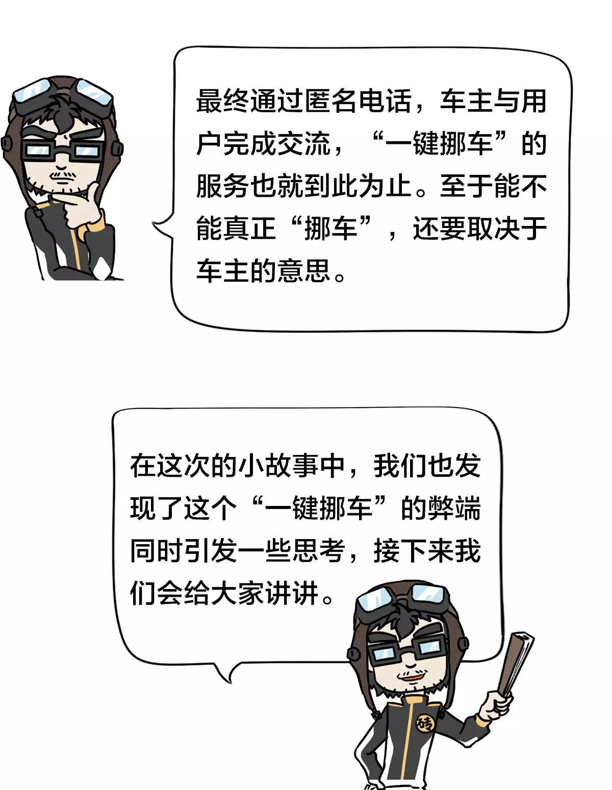 车子在停车场被其它车挡住，这招真能迅速找到车主