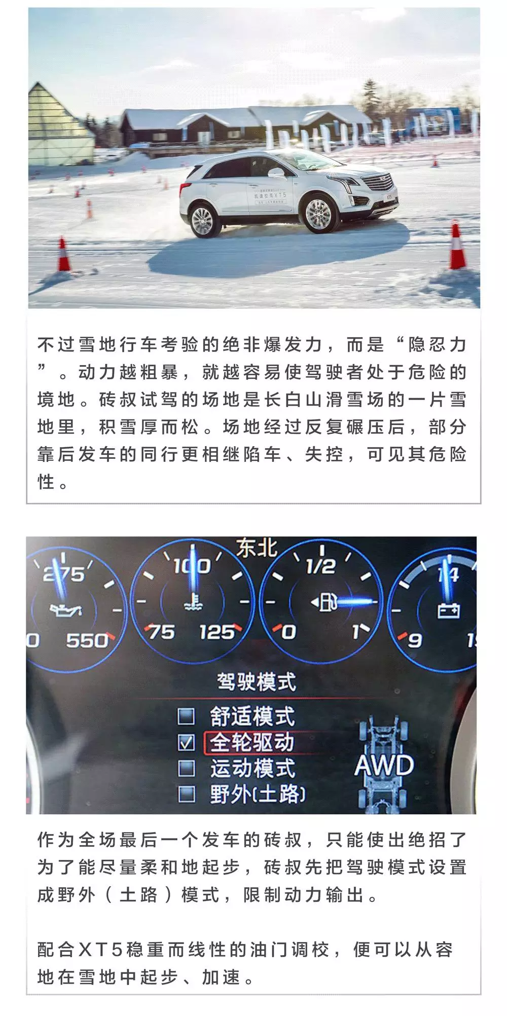 别扯虚的！适合冬天开的SUV必须满足这两个标准！