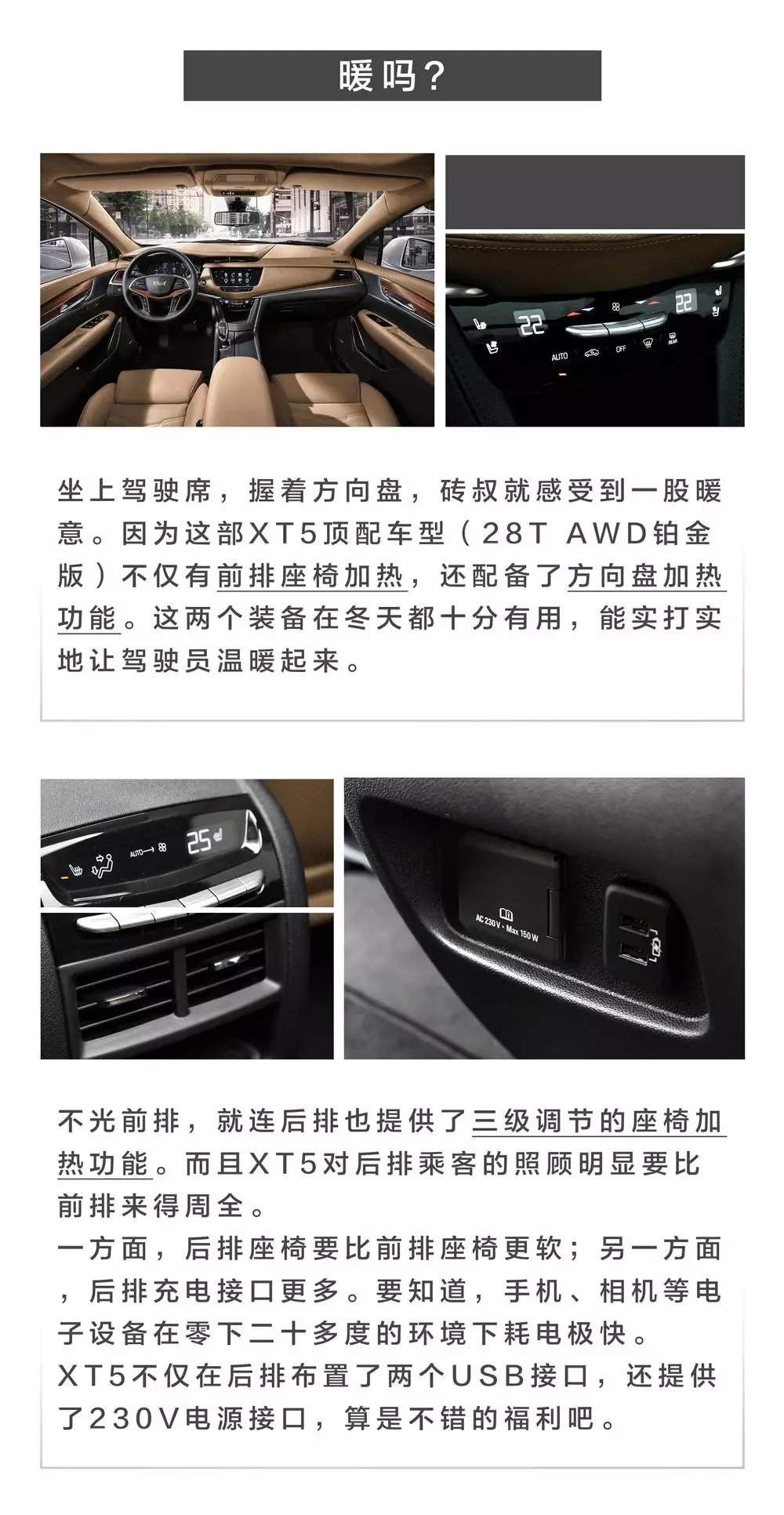 别扯虚的！适合冬天开的SUV必须满足这两个标准！