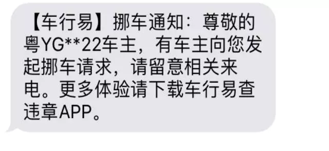 车子在停车场被其它车挡住，这招真能迅速找到车主