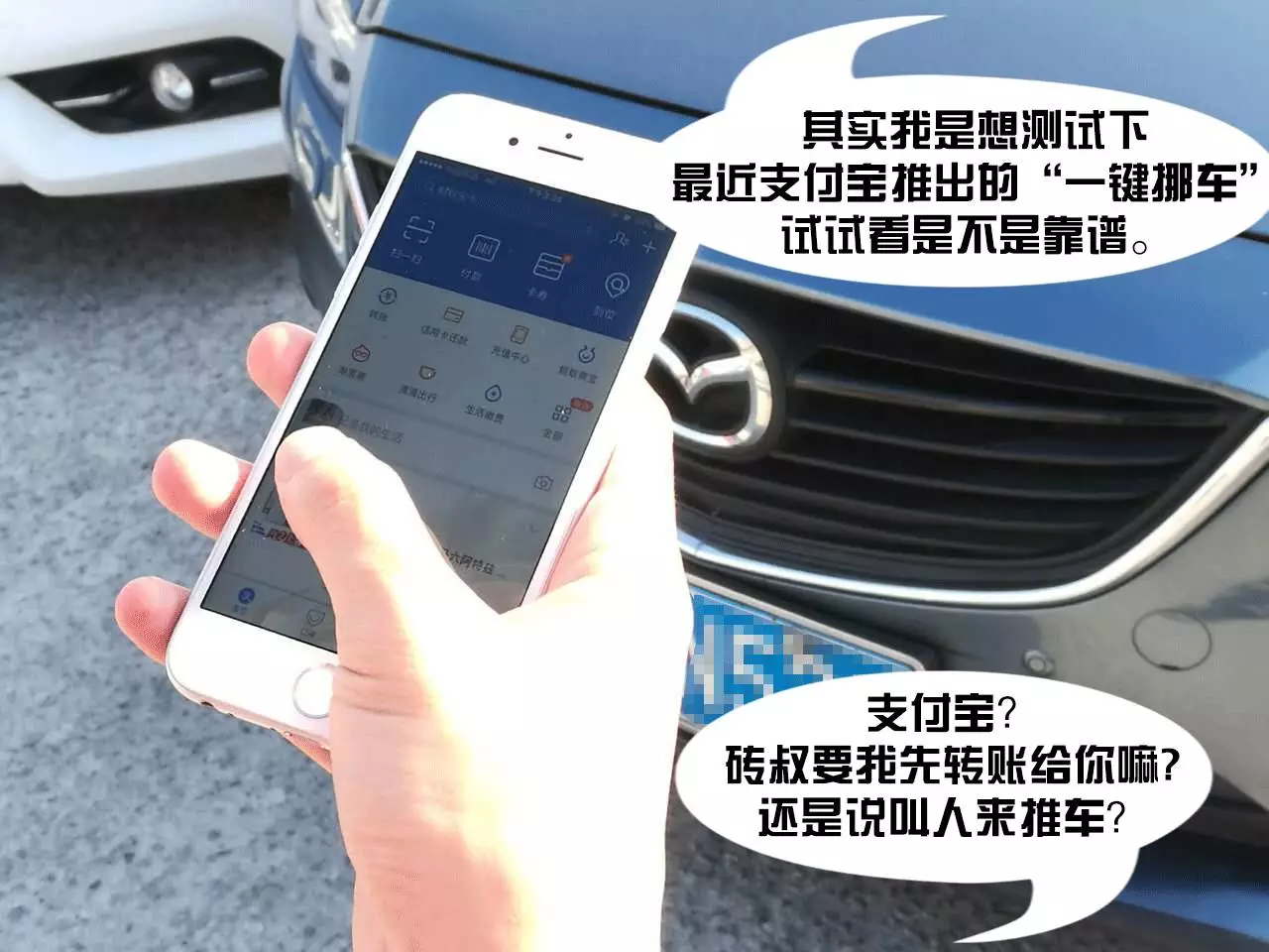 车子在停车场被其它车挡住，这招真能迅速找到车主