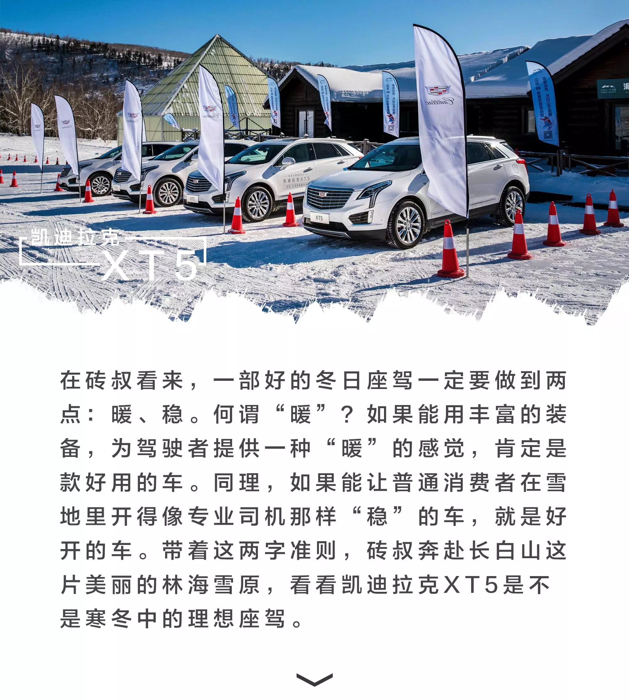 别扯虚的！适合冬天开的SUV必须满足这两个标准！