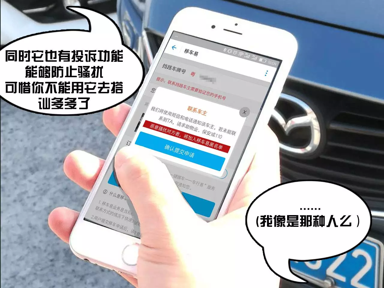 车子在停车场被其它车挡住，这招真能迅速找到车主