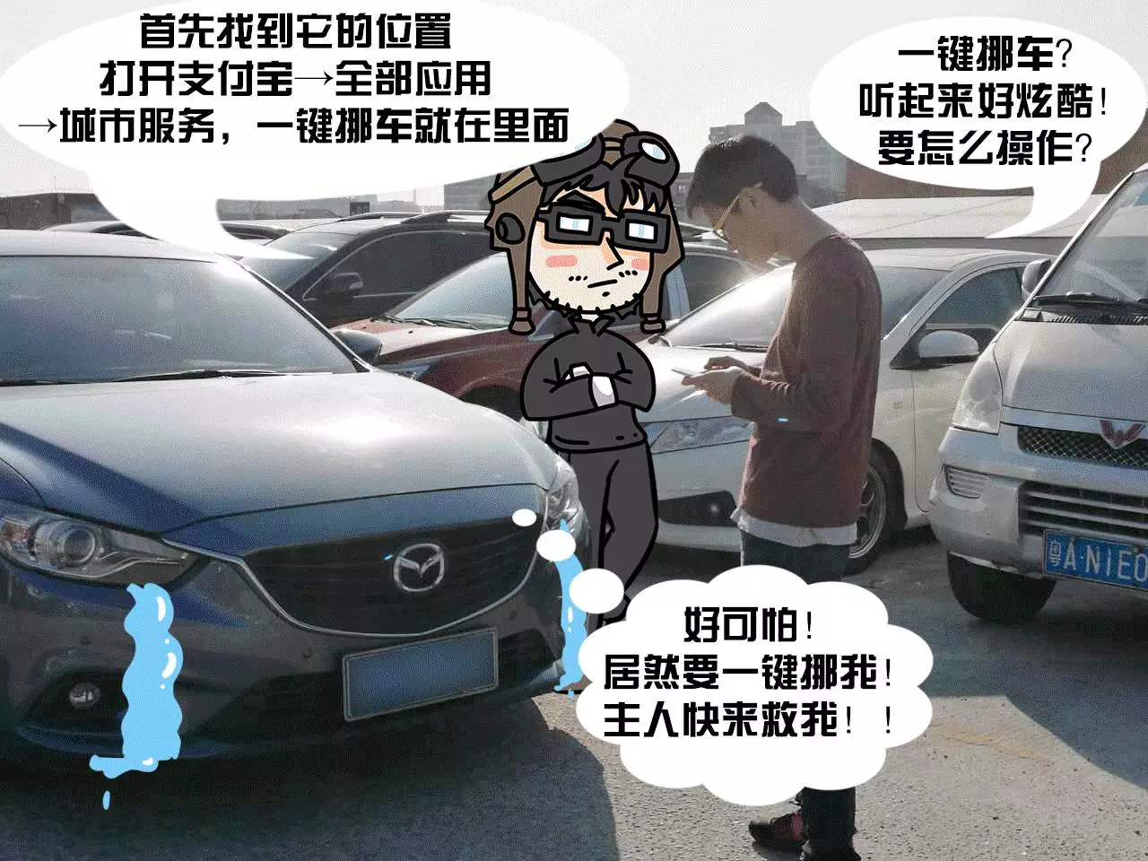 车子在停车场被其它车挡住，这招真能迅速找到车主