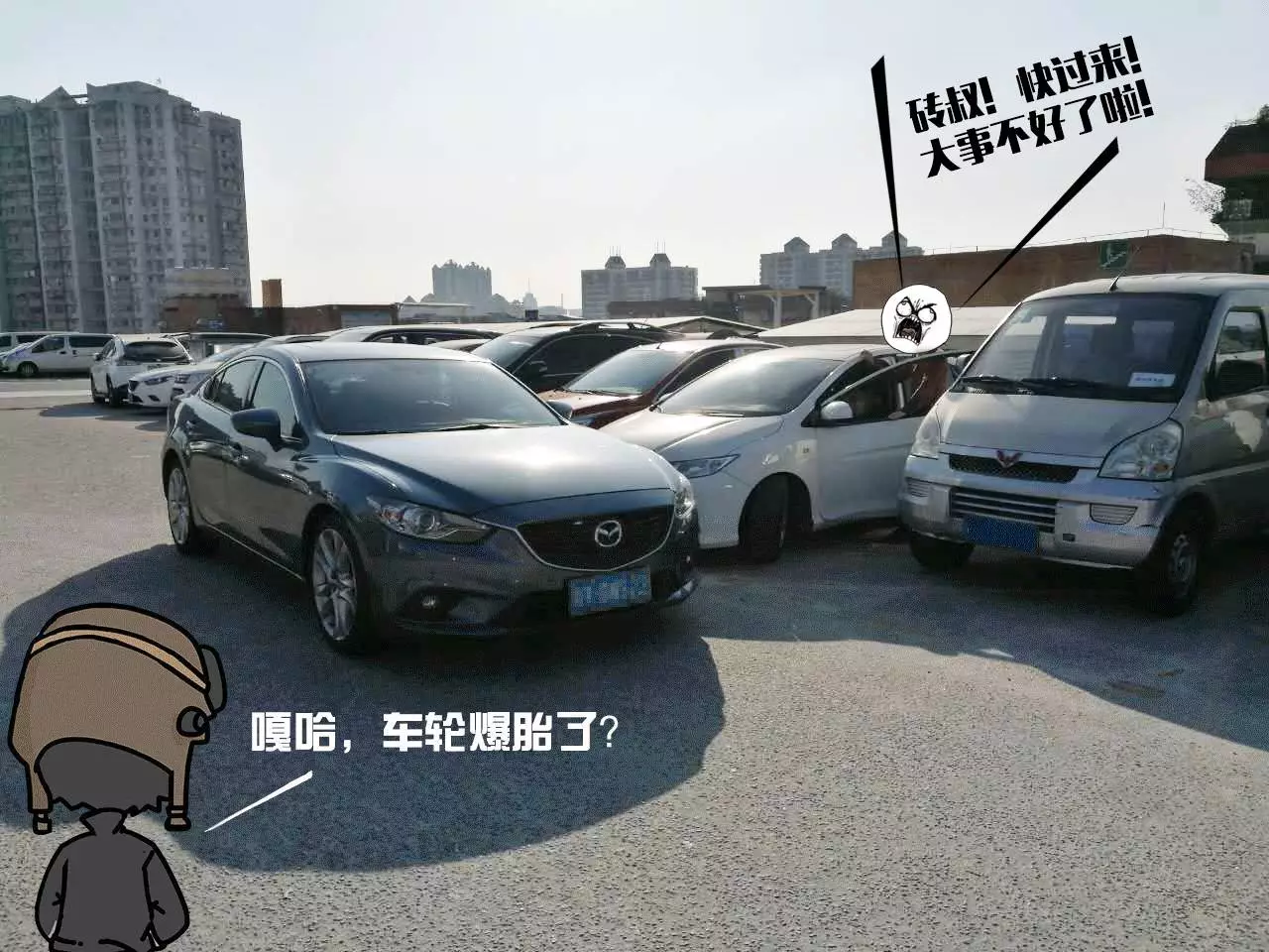 车子在停车场被其它车挡住，这招真能迅速找到车主