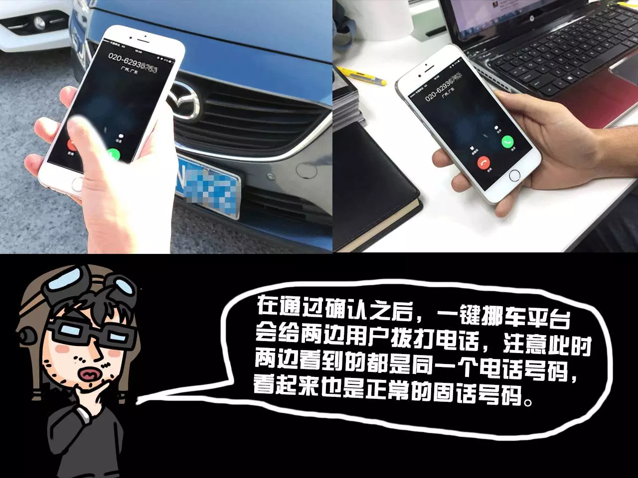 车子在停车场被其它车挡住，这招真能迅速找到车主