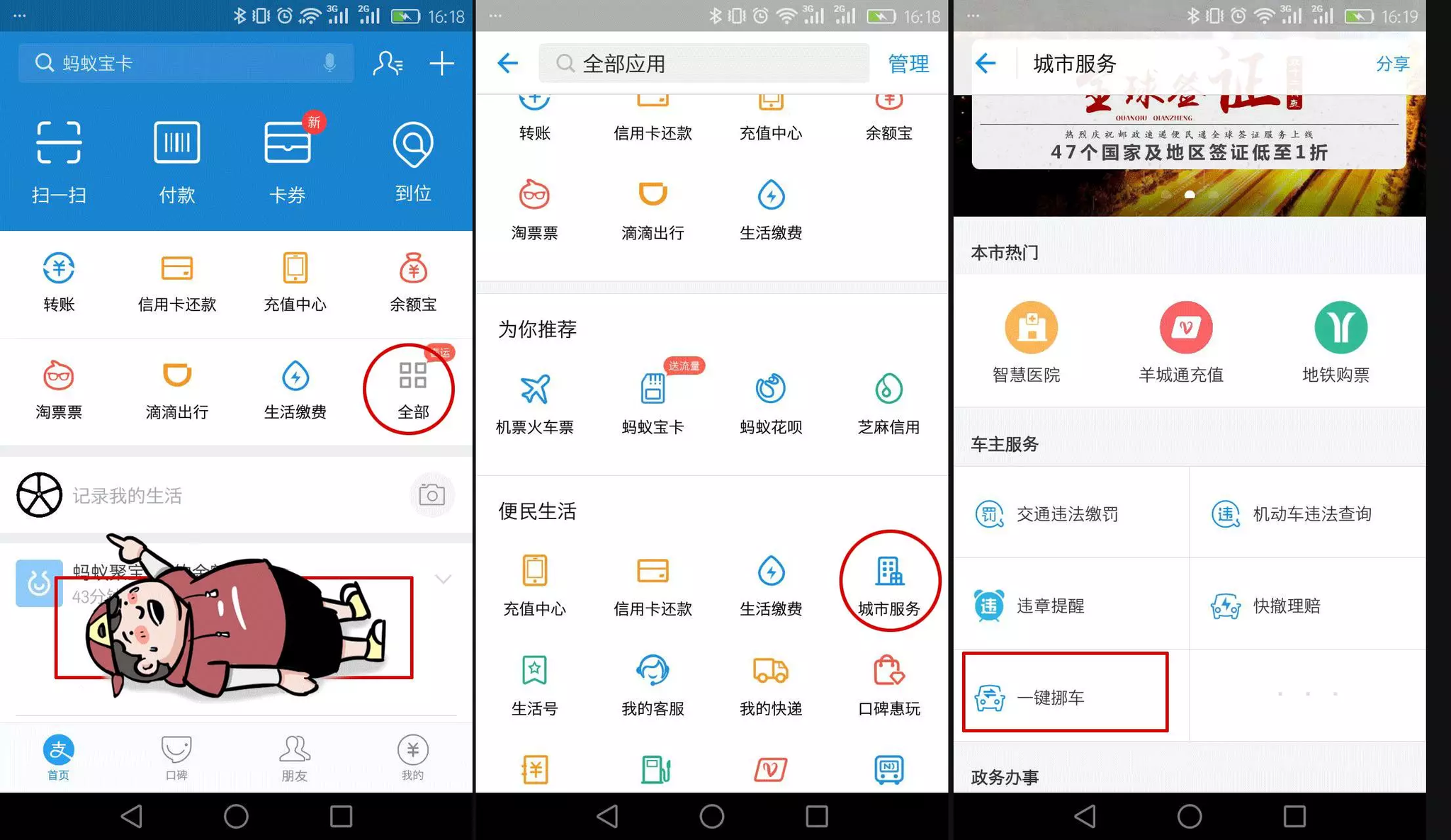 车子在停车场被其它车挡住，这招真能迅速找到车主
