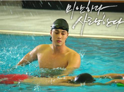 苏志燮少年时代学习游泳,曾是韩国泰陵选手村种子选手,96年被韩国体育