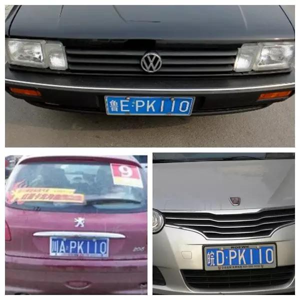 土豪的世界你不懂, 全球最牛号牌集锦