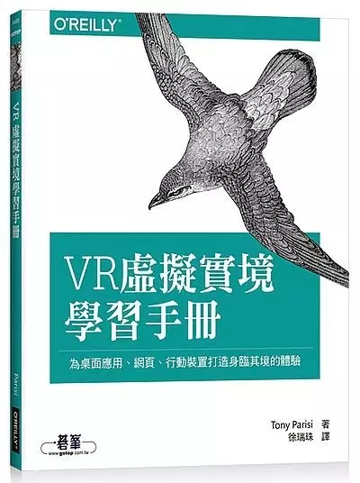 推荐丨有关VR/AR体验设计的12本书(上)