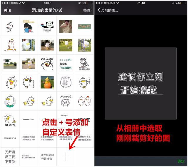 微信聊天必备!一分钟制作文字表情包!