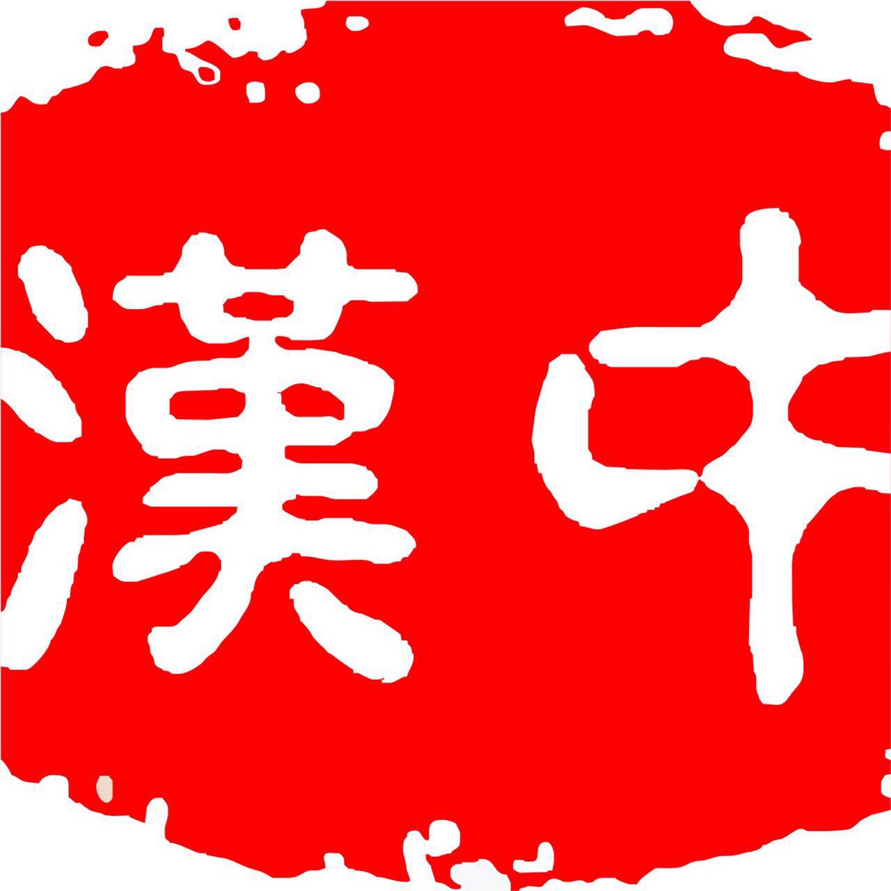 女排夺冠颁奖,"两汉三国真美汉中"火了!