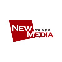NewMedia联盟