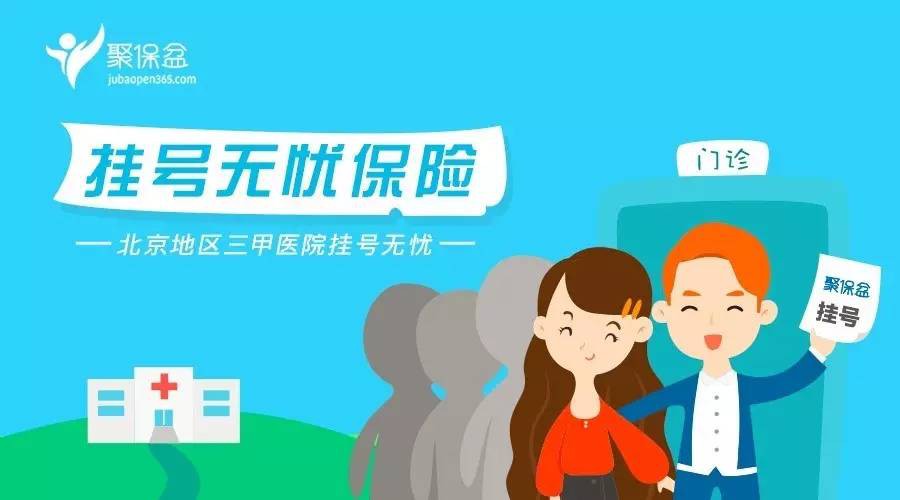 北京阜外医院、一站式解决您就医贩子电话_跑腿挂号轻松搞定！的简单介绍