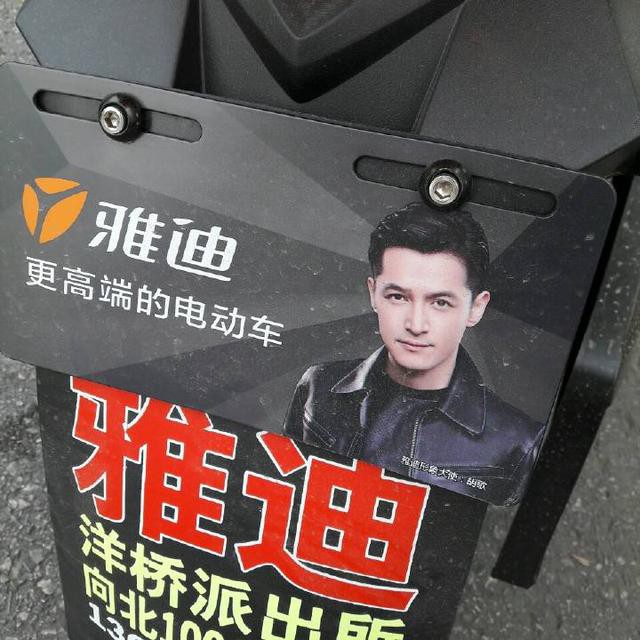 霍建华靳东代言品牌超奢侈,胡歌周杰伦疯抢电动车代言太心酸