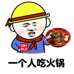 我就是我,是颜色不一样的单身狗.|新浪微博|表情|公众号_新浪新闻