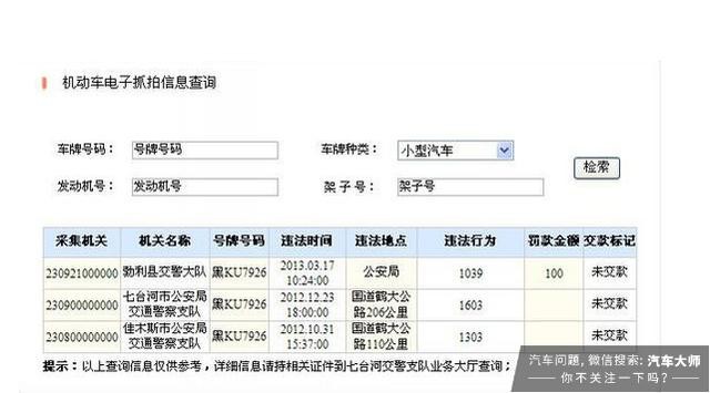 七台河车务电话在出行中的重要性