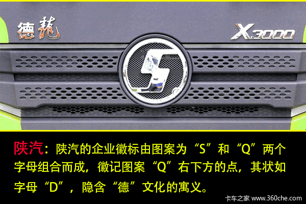 卡车车标含义大全 拿走不谢!别只知道名字