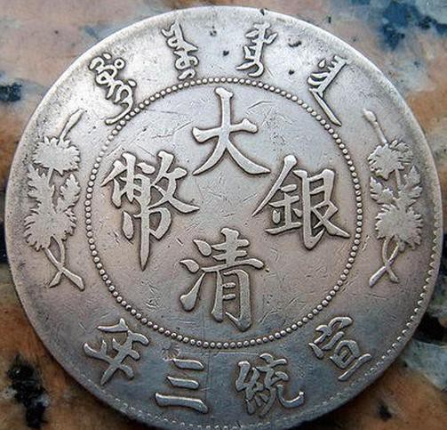 高价百万古钱币出手方式