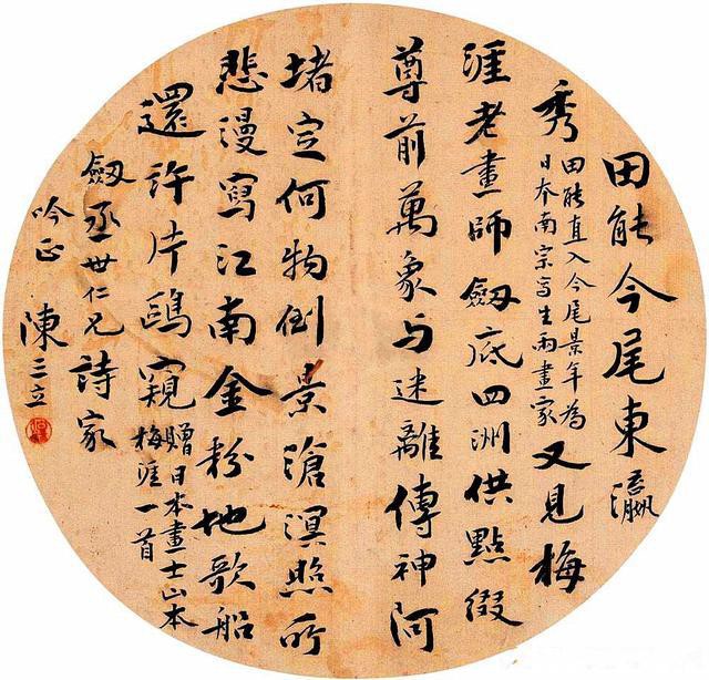 陈三立|书法|作品_新浪新闻