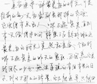 不仅杨幂字写得好 娱乐圈字写得好的还有他们