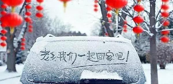 拼车回家过年，这里面的门道你都清楚吗？