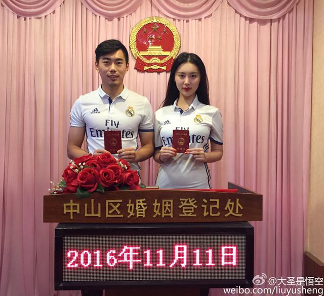 中甲球员双十一脱单,夫妻两人穿皇马球衣领证