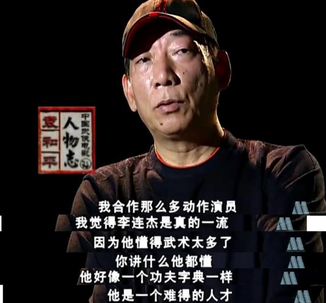 袁和平和甄子丹是這樣評價他的