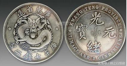 7万美元落槌中国近代银币十大珍品 目前,各种传播媒介中评论钱币收藏