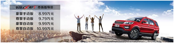 拿出来讲讲，长安CX70T劲擎动力