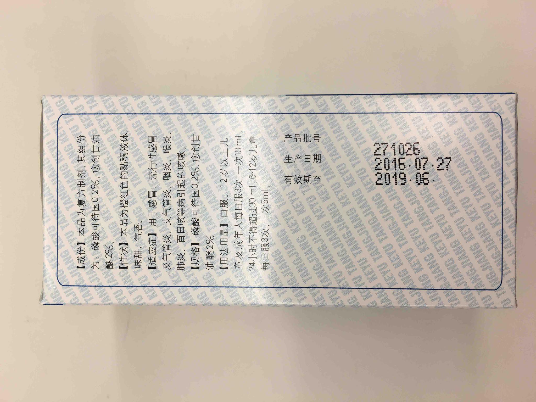 阿司匹林可待因片;部分复方制剂:可愈糖浆(磷酸可待因 愈创木酚甘油醚