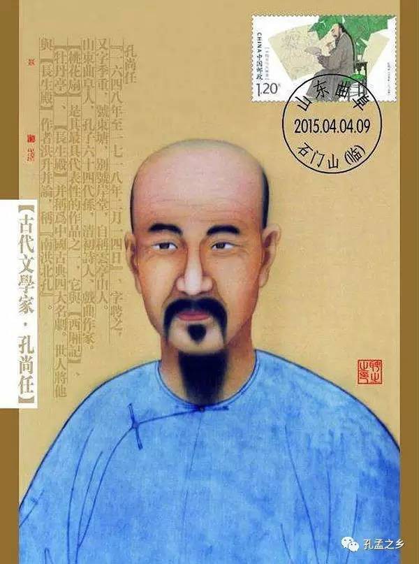 孔尚任，在山水与皇帝之间
