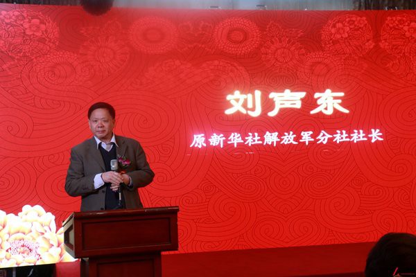 刘声东致辞