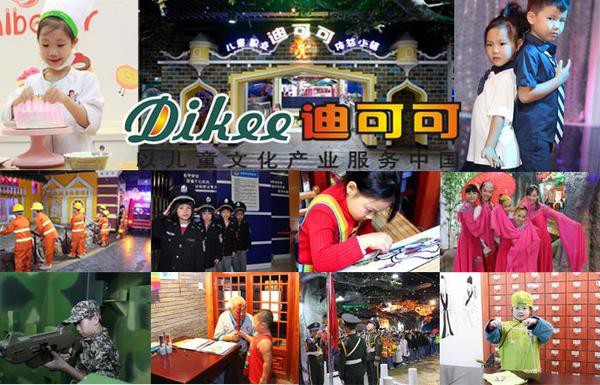 深圳迪可可小镇儿童职业体验游玩攻略