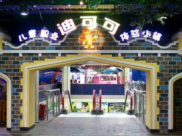 深圳迪可可小镇儿童职业体验游玩攻略