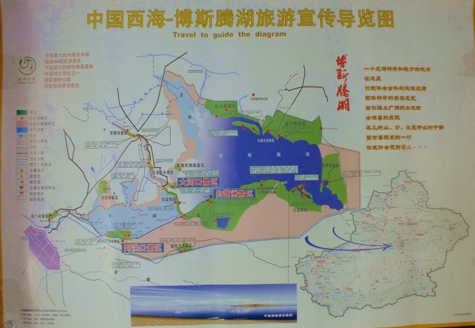 博斯腾湖地图位置图片