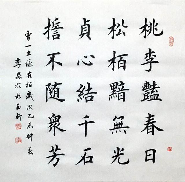 字好看授课一小时55元田英章弟子李淼书法真功夫
