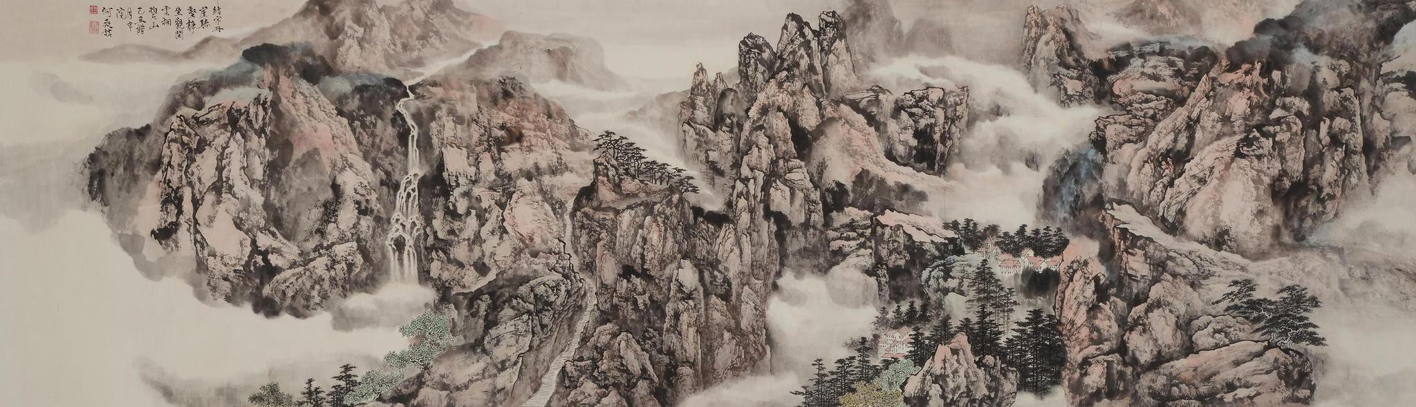 流梦烟霞——何延喆山水画展