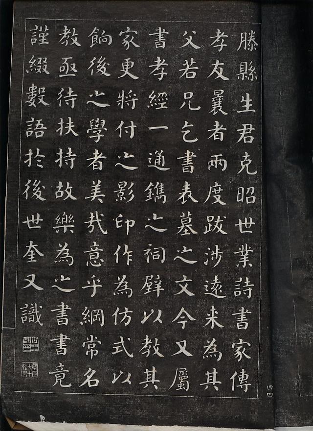 华世奎颜楷《孝经》书法:功夫深厚,今书家罕有匹敌