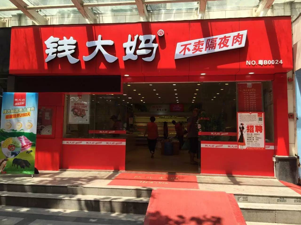 她卖肉是认真的,每半小时打低一折!__财经头条